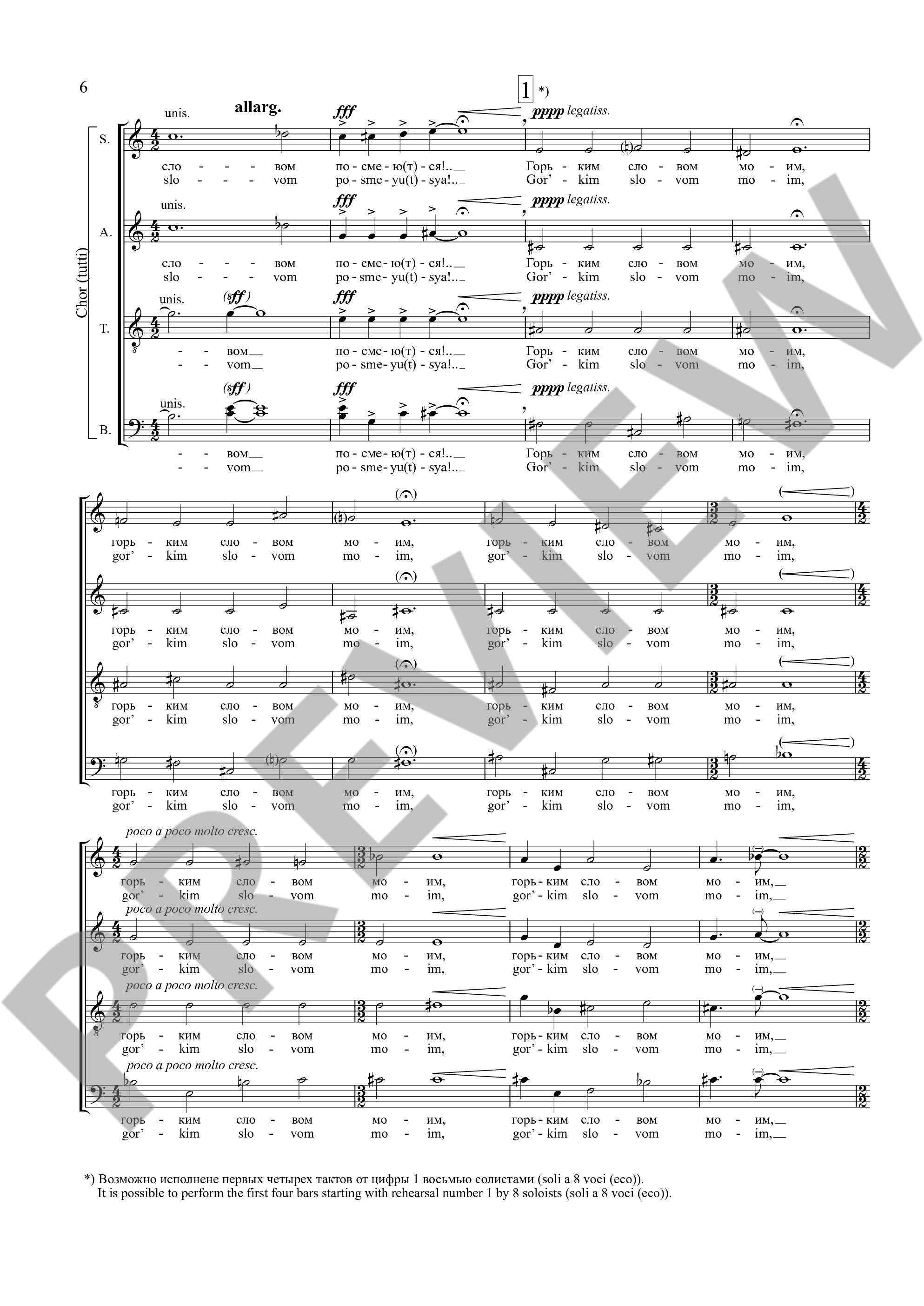 Sample 4 : Shchedrin, Rodion : Memorial Mass, for mixed chor (SATB) - mixed choir (SATB) and 8 soloists (SSAATT