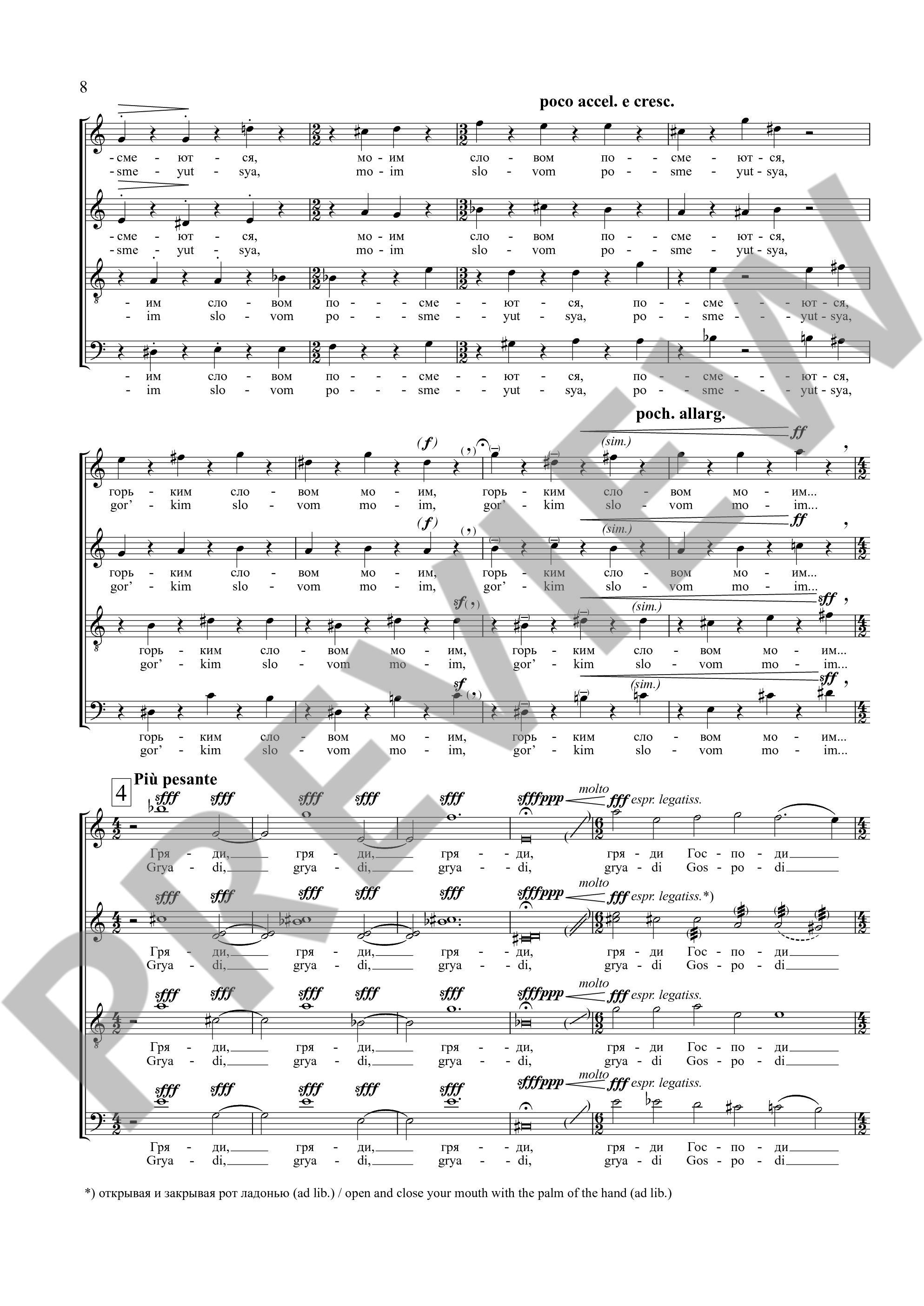 Sample 1 : Shchedrin, Rodion : Memorial Mass, for mixed chor (SATB) - mixed choir (SATB) and 8 soloists (SSAATT